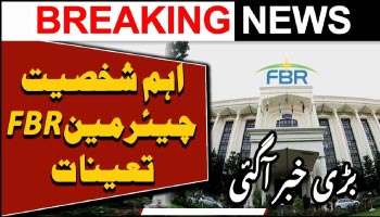 Govt appoints Amjad Zubair Tiwana as new Chairman Federal Board of Revenue of Pakistan